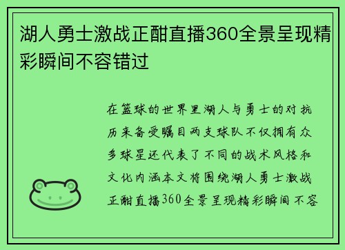 /uploads/images/20250617/hu-ren-yong-shi-ji-zhan-zheng-han-zhi-bo-360-quan-jing-cheng-xian-jing-cai-shun-jian-bu-rong-cuo-guo.webp